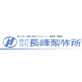 株式会社長峰製作所 ロゴ