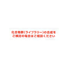 オリゴdna合成サービス ユーロフィンジェノミクス イプロス医薬食品技術