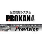 生産管理Solution:完全個別受注生産管理システム 製品画像