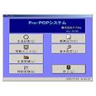 生産管理Solution 工程実績収集管理 ProPOPシステム 製品画像