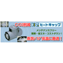 株式会社ミヤデラ断熱 本社開発営業部 企業情報 イプロスものづくり