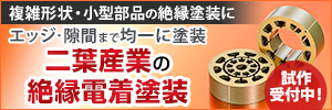 ツァイス三次元測定機用スタイラス itp | イプロスものづくり