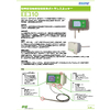 温湿度露点トランスミッター EE310カタログ 版数11.jpg