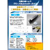 小型ヘッド分離グローバルシャッタカメラ.jpg
