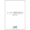 THM-LaseGuide.jpg