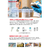 Honeywell_滅菌消毒対応_モバイルターミナル_バーコードリーダー.jpg