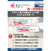 版下チェックデザイナー_チラシ.jpg