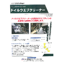 株式会社斉藤鐵工所 製品カタログ 総合カタログ 斉藤鐵工所 イプロスものづくり