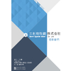 溶断部門資料.jpg