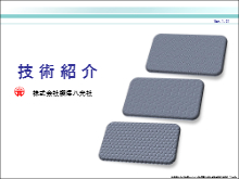 棚澤八光社 thシボ深さ, 棚澤八光社 技術資料 – LDDDM