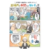 漫画広告とバキュームクリーナー統合版(完成版)ipros用圧縮.jpg