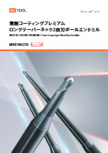 さいご 日進工具 無限コーティング 超ロングテーパーネックボール ...