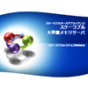 SSTC_Big_Memory_Appliance.jpg