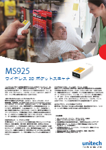 ワイヤレス2Dポケットスキャナ『MS925』 製品カタログ テッチシステム | イプロスものづくり