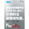 制御盤用クーラー『ENC-Gシリーズ』カタログ.jpg