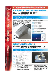 自動罫線高さ測定器 片山抜型製作所 イプロスものづくり