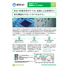 保冷車 冷凍車用 結露防止シート 製品カタログ 矢野特殊自動車 イプロスものづくり