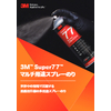 ?カタログ_ACS-382-A_supper77.jpg