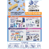 物流/第2回関西物流展.jpg