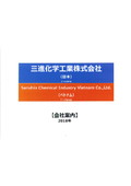 三進化学工業株式会社 名古屋市天白区 金属製品塗装 代表 052 831 1843 インターネット電話帳ならgooタウンページ