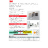 3M トライザクト フィルム研磨材.jpg