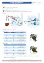 電源 動力切り替えスイッチ 製品カタログ カタログ クラウスアンドナイマー Powered By イプロス