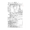 規格書:植物発酵エキスSSN000:改7.jpg