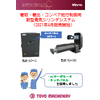 巻取・巻出・コンベア蛇行制御用新型電気シリンダシステム ECA-250・MCP-10.jpg