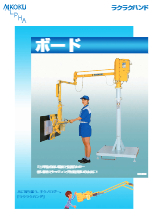 【アイコクアルファ社】ラクラクハンド<ボード向け> 製品カタログ 大喜産業 イプロスものづくり