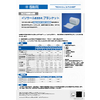 01_イソウールBSSRブランケット_リーフレット-202005.jpg