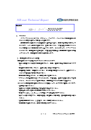 特殊変性エポキシ樹脂塗料 Nbコート スーパー3000gw 日塗化学 イプロス都市まちづくり