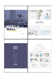 壁紙 Muscle Wall マッスルウォール トキワ産業 イプロス都市まちづくり