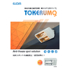 TOKERUMO-2lights-catalog2019.jpg