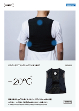 COOLFIX PLT3 ACTIVE VEST(N24-38) 製品カタログ 昭和商会 | イプロス 
