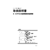 【取扱説明書】IBC-MASTER.jpg