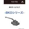BKOカタログ表紙画像.jpg