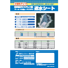 土木 遮水シート マーカリアン 製品カタログ タツノ化学 イプロス都市まちづくり