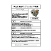 無注水渦巻ポンプによるコスト削減事例【丸八ポンプ制作所】.jpg