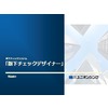 【CD】パンフレット(横).jpeg
