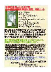 イプロス医薬食品技術
