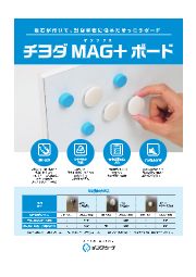 磁石が付くせっこうボード チヨダmag ボード チヨダウーテ イプロス都市まちづくり