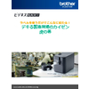 【最終版】デキる製造現場のカイゼン虎の巻190325_2.jpg