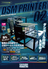 孔版印刷機 シェア – 印刷機器 市場規模 _ リソグラフを知る リソグラフ製品情報 – TDYARW