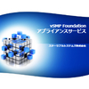 SSTC_vSMP_Appliance_Service.jpg