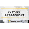 トップコラム12月(株式会社アサカ理研).jpg