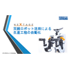 DL資料 修正版_20200720.jpg