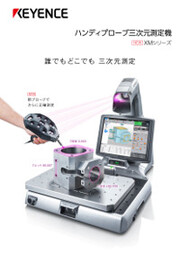 ハンディプローブ三次元測定機 Xm シリーズ キーエンス イプロスものづくり