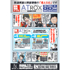 ATROX「製造原価の計算編」.jpg