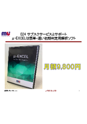 熱 構造 電磁界 電磁場解析ソフト フリーのデモ版 無料体験版 ミューテック イプロスものづくり