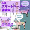 COCOAR.png